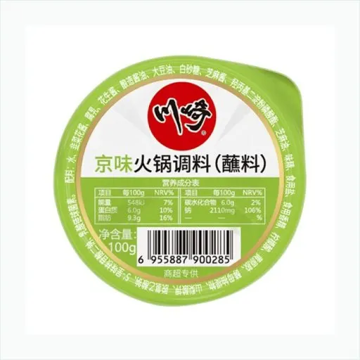 火锅 调料