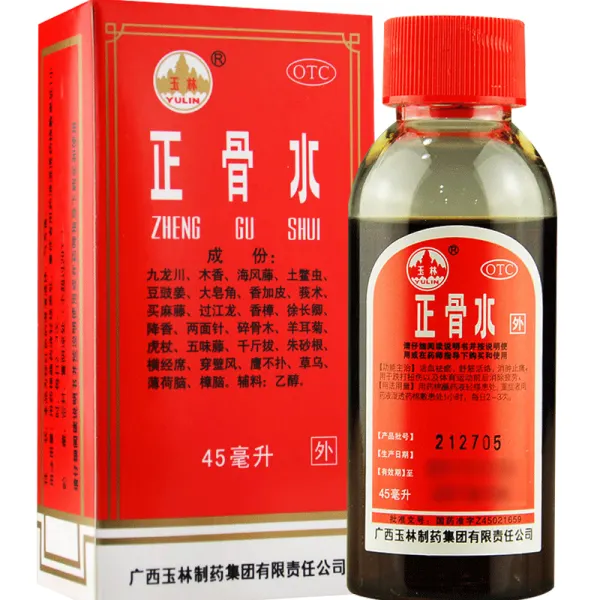yulin-zheng-gu-shui