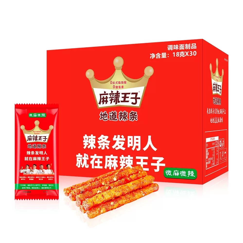 麻辣王子辣条（微麻微辣）