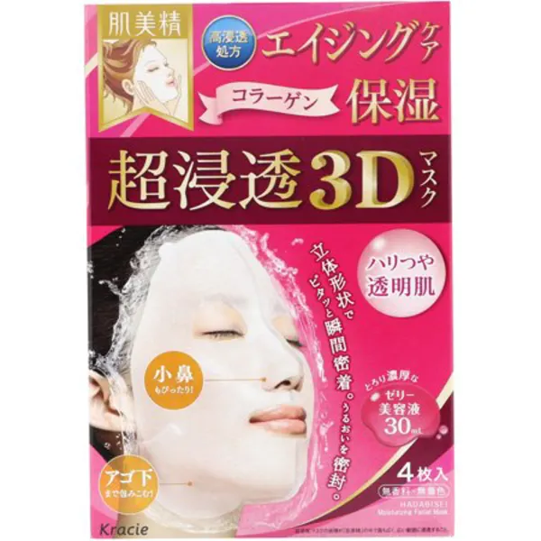 data-3d-hadabisei-three-dimensional-whitening-soaking-moisturizing-mask-blue