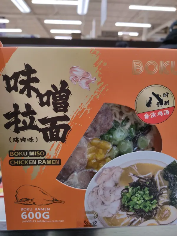 boku-miso-chicken-ramen