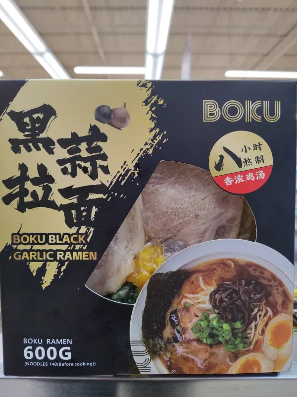 boku-black-garlic-ramen