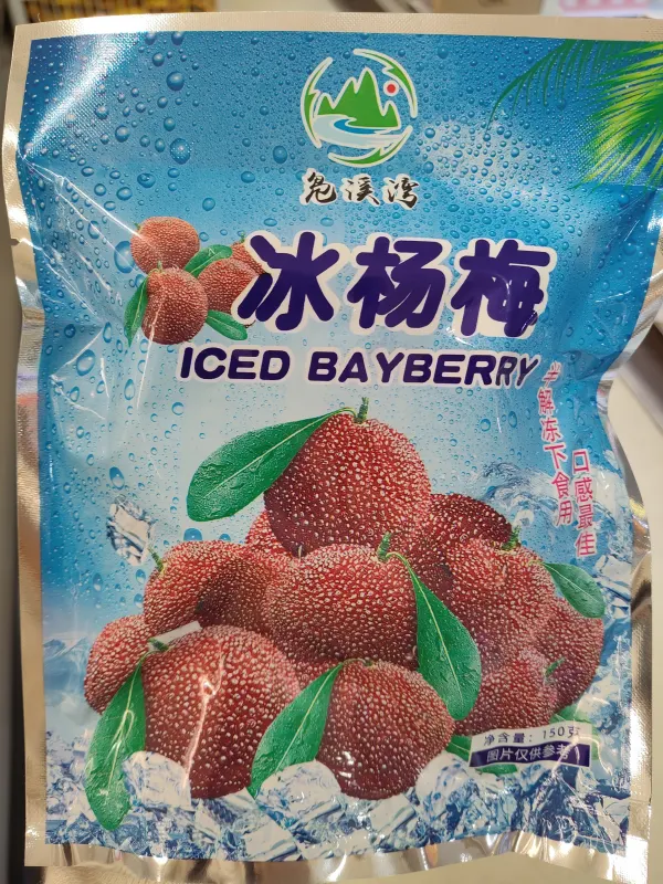 冰杨梅