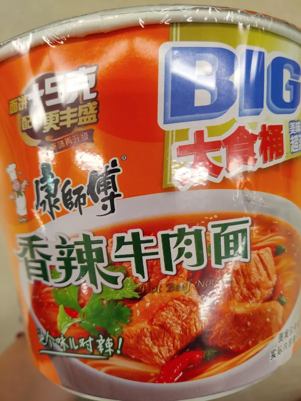 bbd-2026-07-06-ksf-hongshao-spicy-beef-noodle