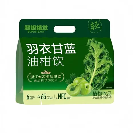 超级植觉羽衣甘蓝油柑饮