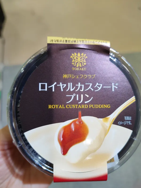 toraku Royal custard pudding
