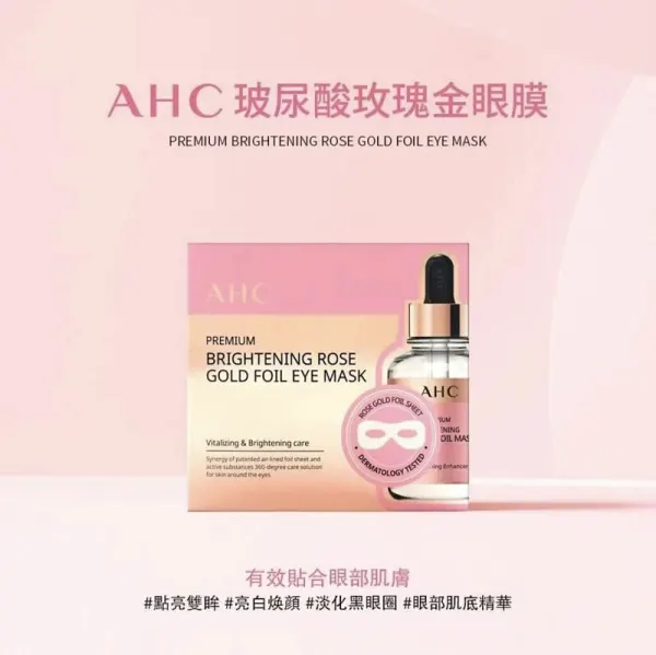AHC brightening rose gold foil eye mask