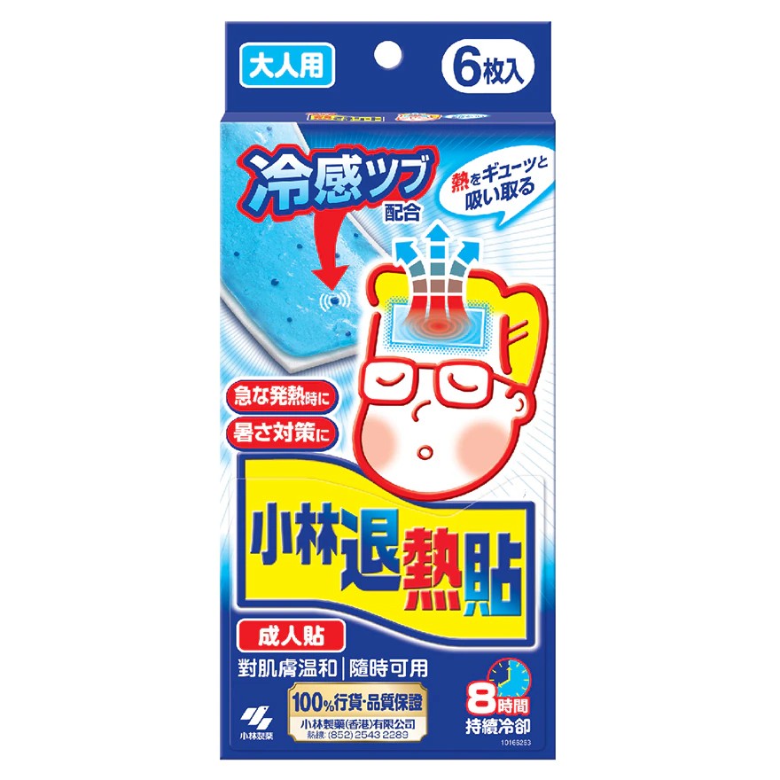 kobayashi-pharmaceutical-physical-anti-fever-patch-12-blue-strong-cold-feeling-edition