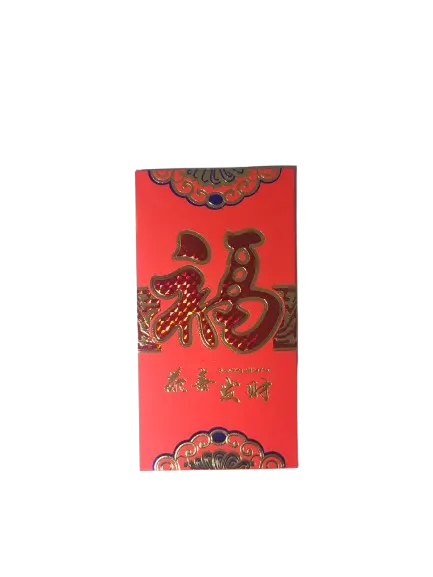 紅包/利是封-福恭喜發財（硬）