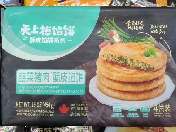 chive &pork crispy pastry
