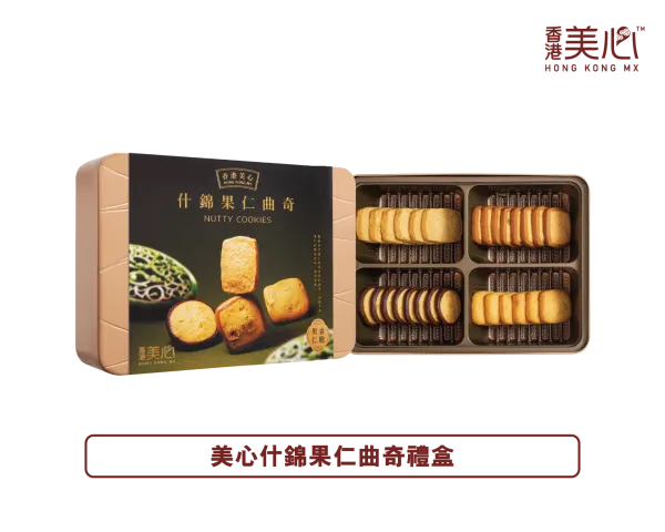 HONG KONG MX Nutty Cookies