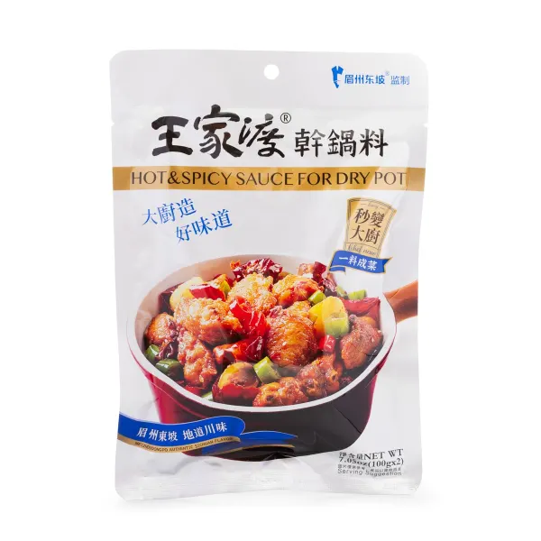王家渡 干鍋料