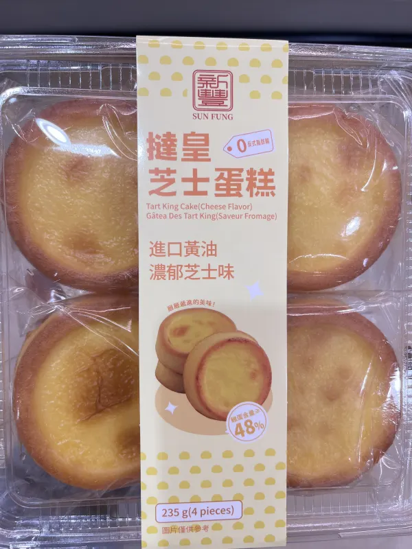 Sun fung tart king cake 