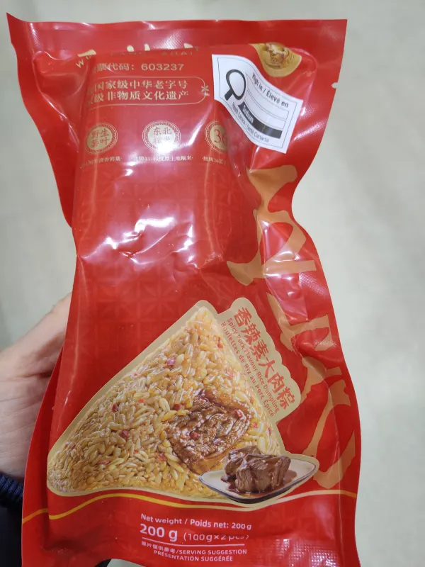 wufangzhai-spicy-pork-flavor-rice-dumplings