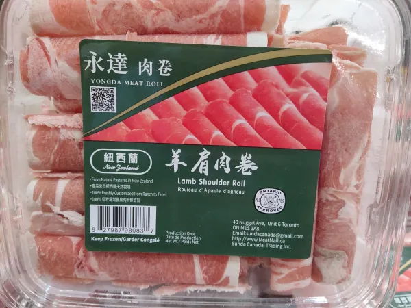 永达羊肩肉卷
