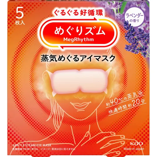 花王蒸汽眼罩（薰衣草香）