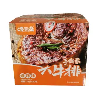data-gagazui-shredded-vegetarian-steak-barbecue-flavor