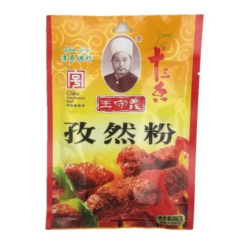 data-wang-shouyi-cumin-powder