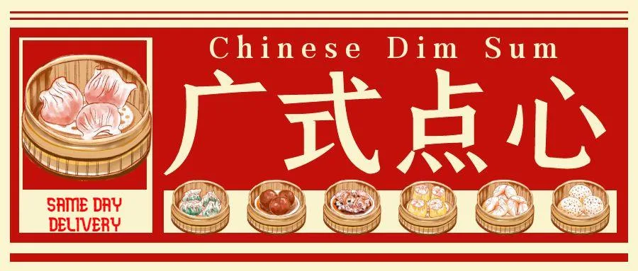 dimsum