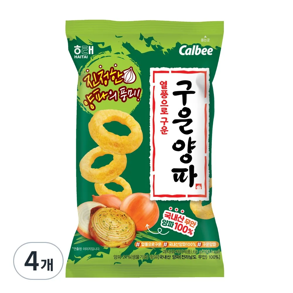 海太烤洋蔥圈