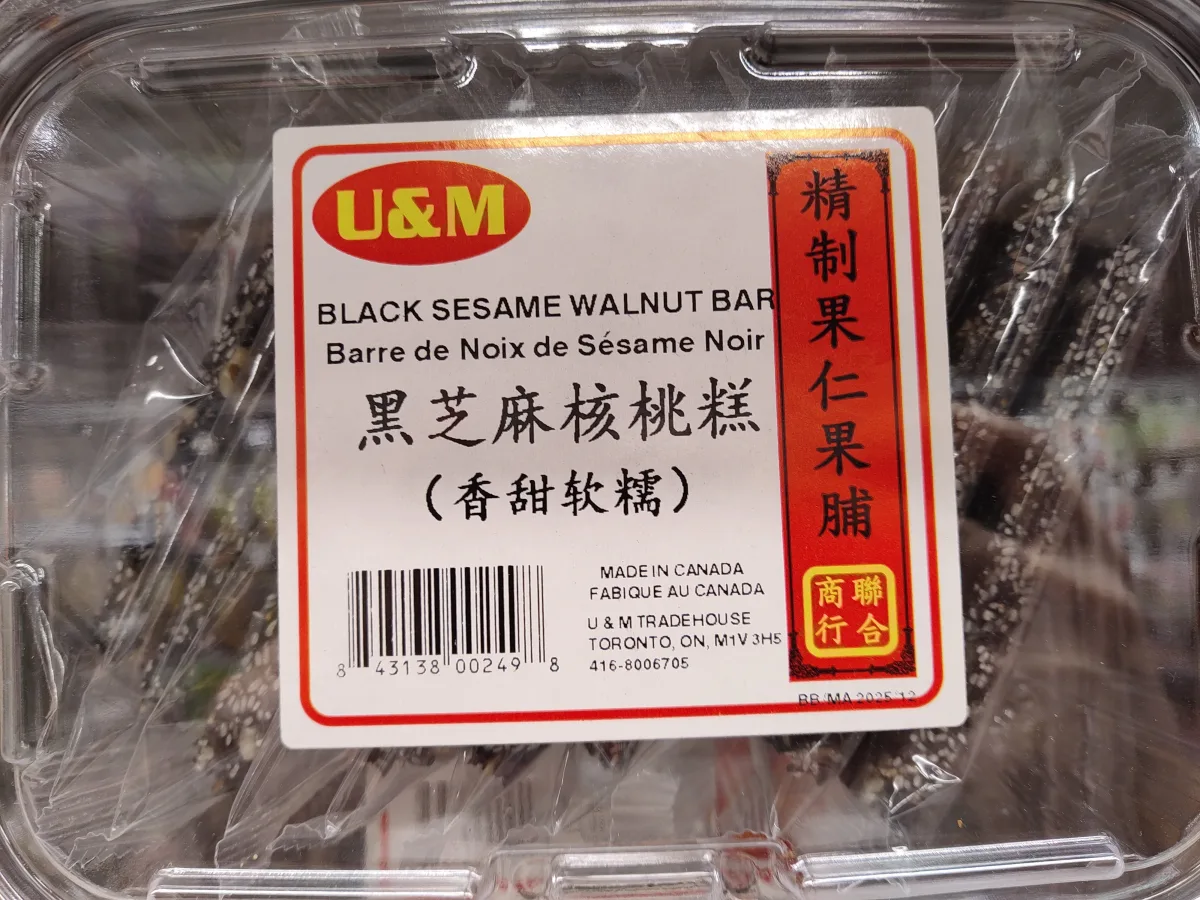 黑芝麻核桃糕