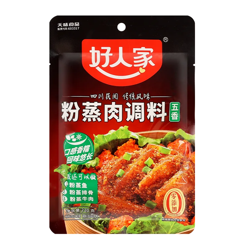 好人家粉蒸肉調料（五香）