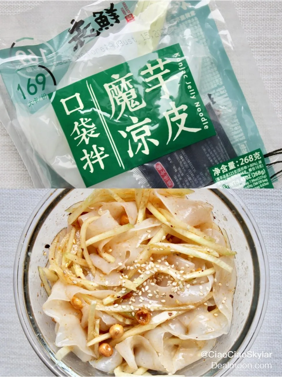袁鮮魔芋涼皮口袋拌