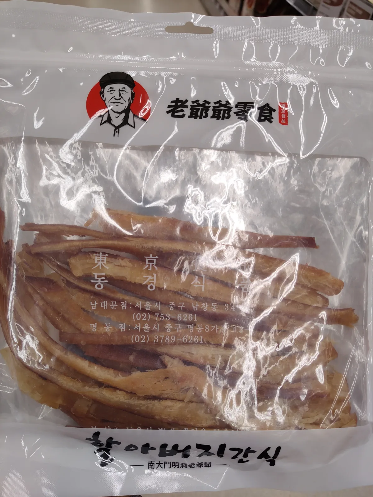 old grandpa original flavor squid strip