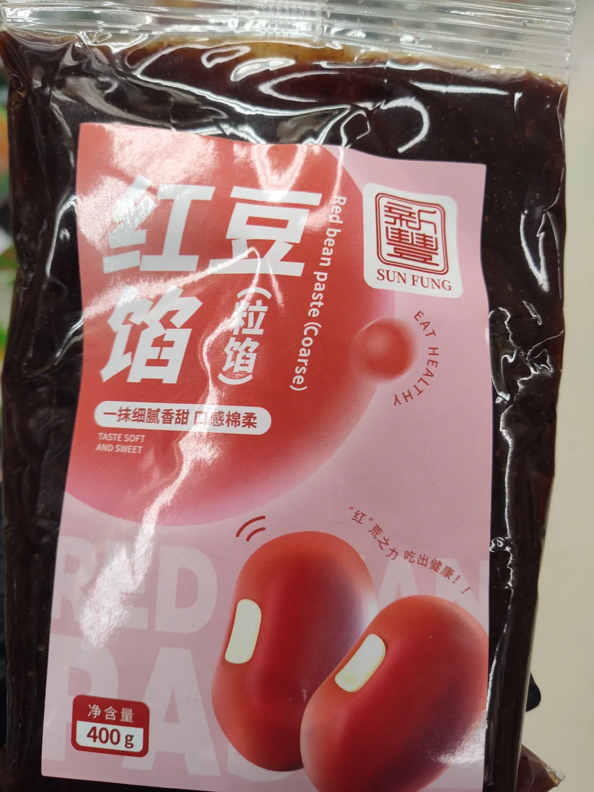 新豐紅豆沙（粒餡）
