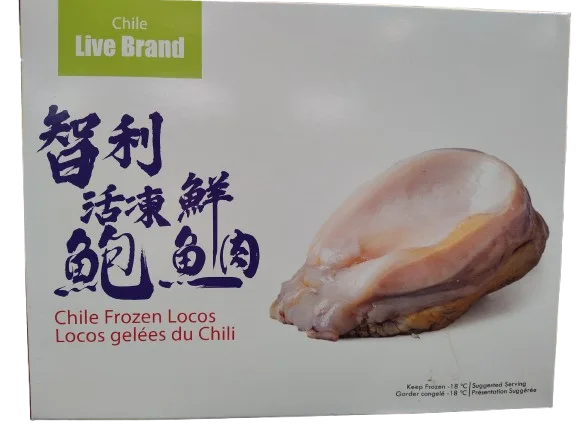 智利活鲜冻鲍鱼肉