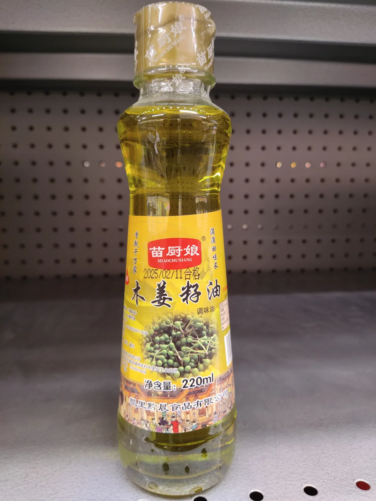 litsea cubeba oil