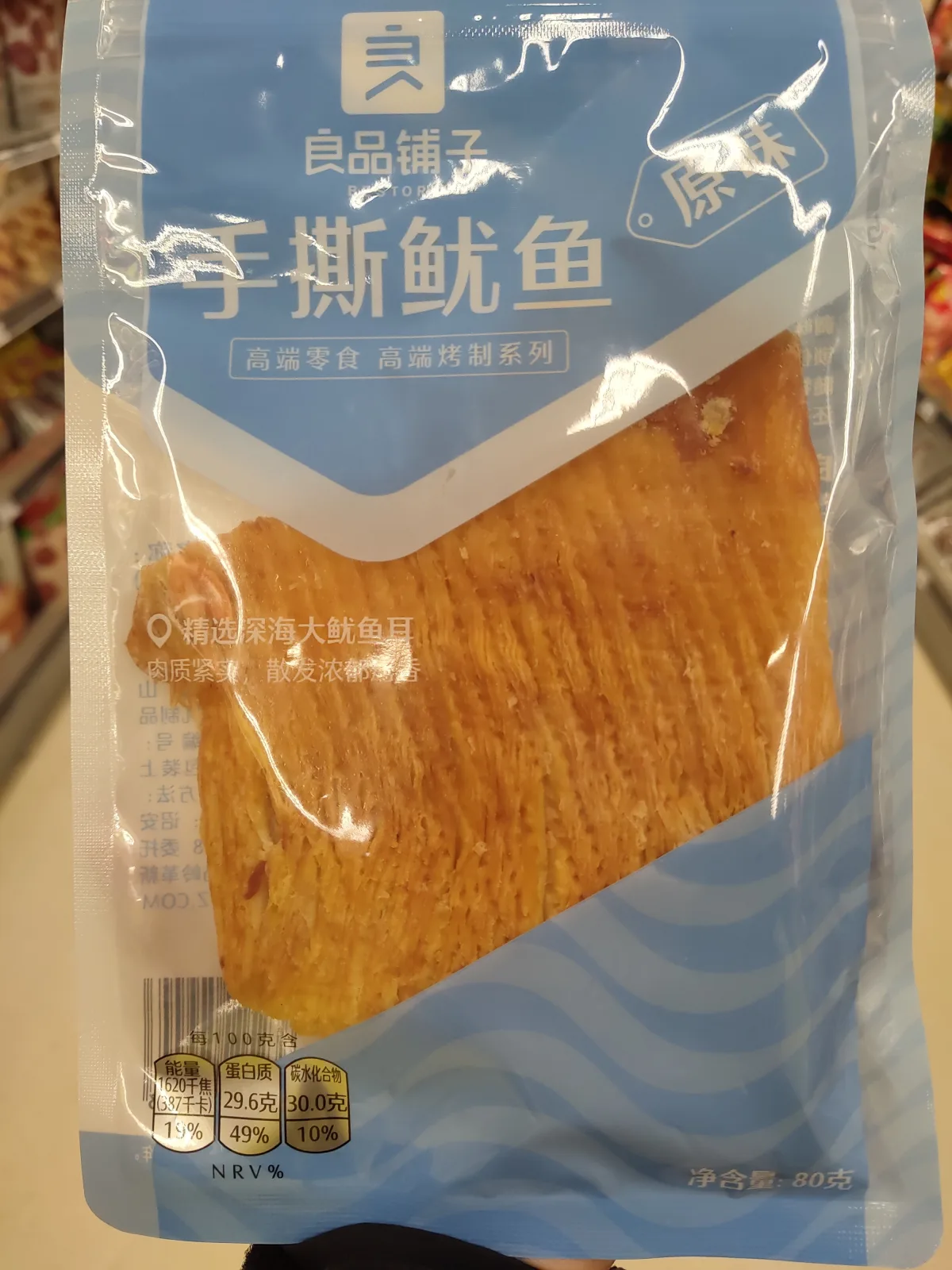 良品鋪子原味手撕魷魚