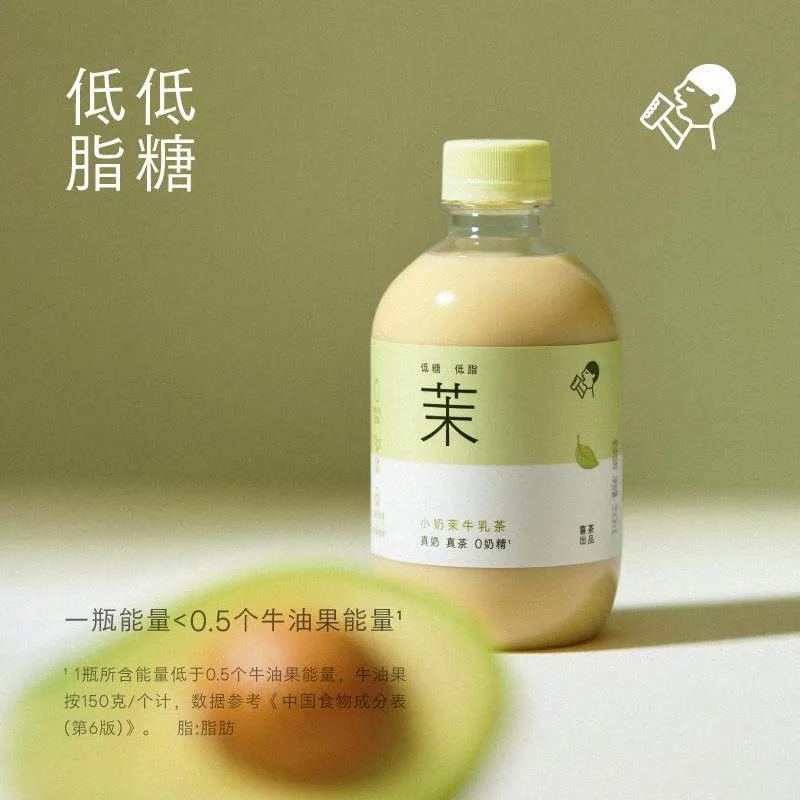 喜茶小奶茉牛乳茶