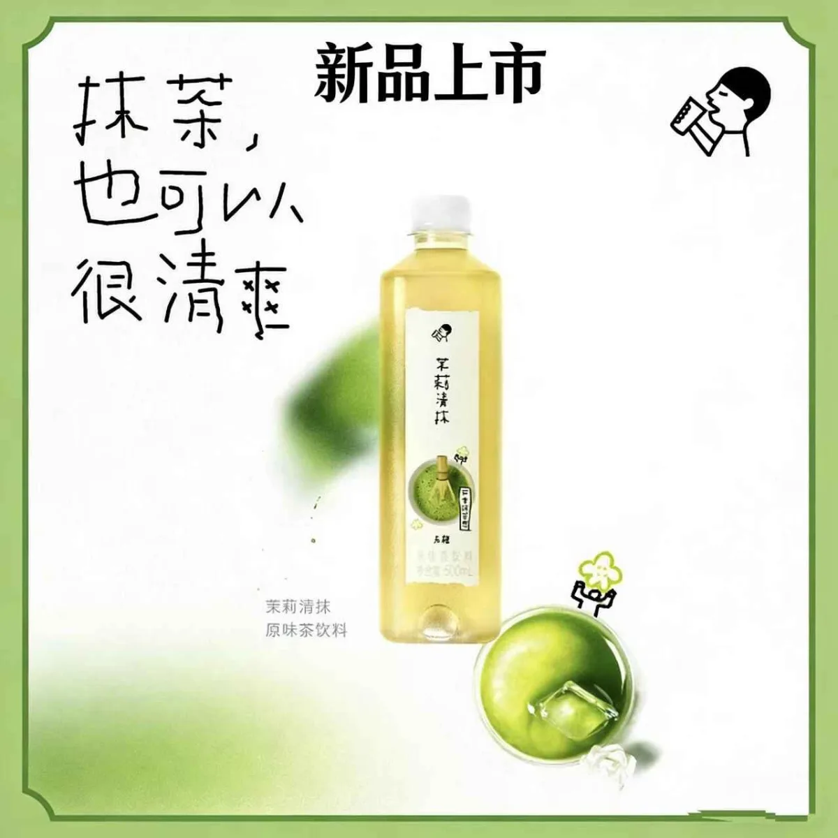 喜茶玉露清抹原味茶（無糖）