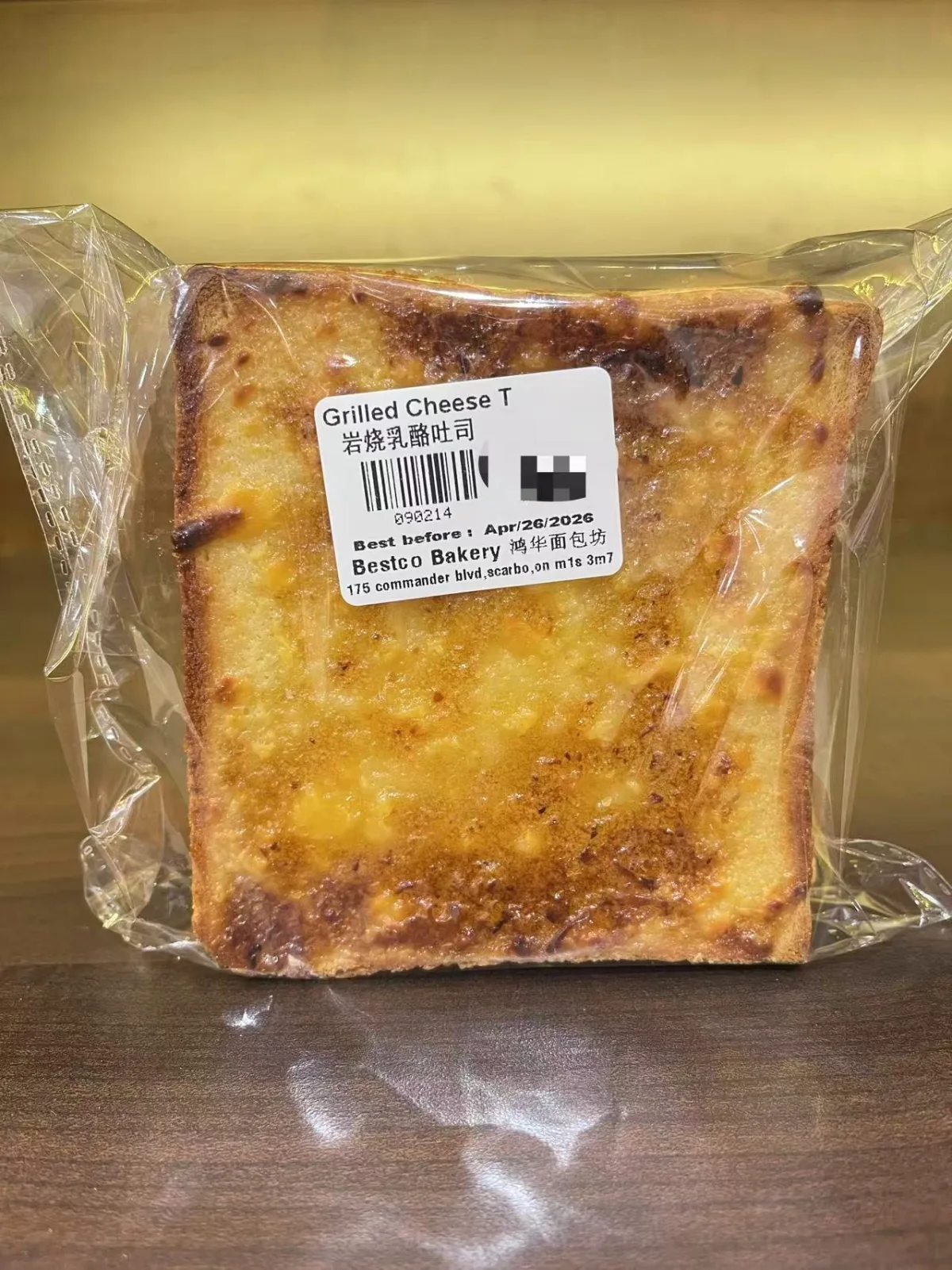 Grilled Cheese T