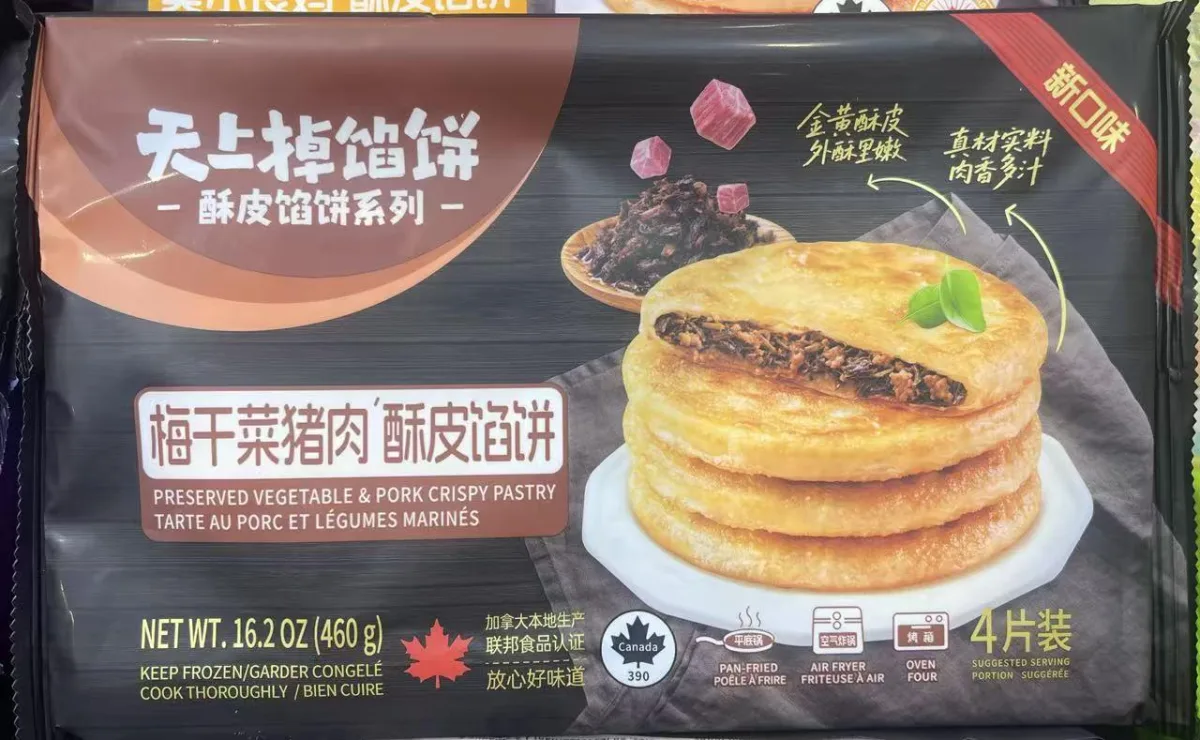 天上掉餡餅梅干菜豬肉酥皮餡餅