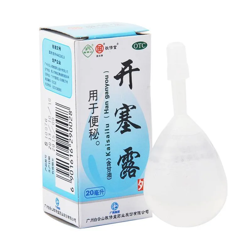 開塞露
