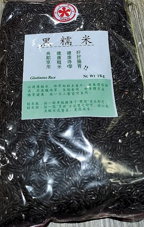花嘜牌黑糯米