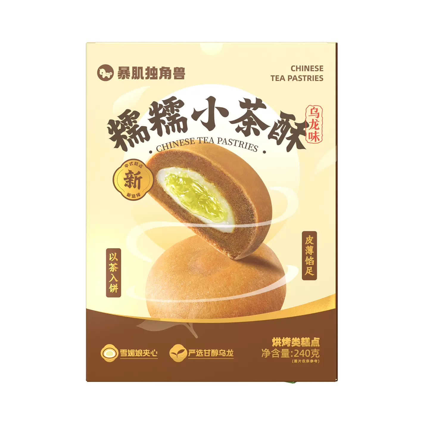 chinese tea pastries （Oolong flavour)