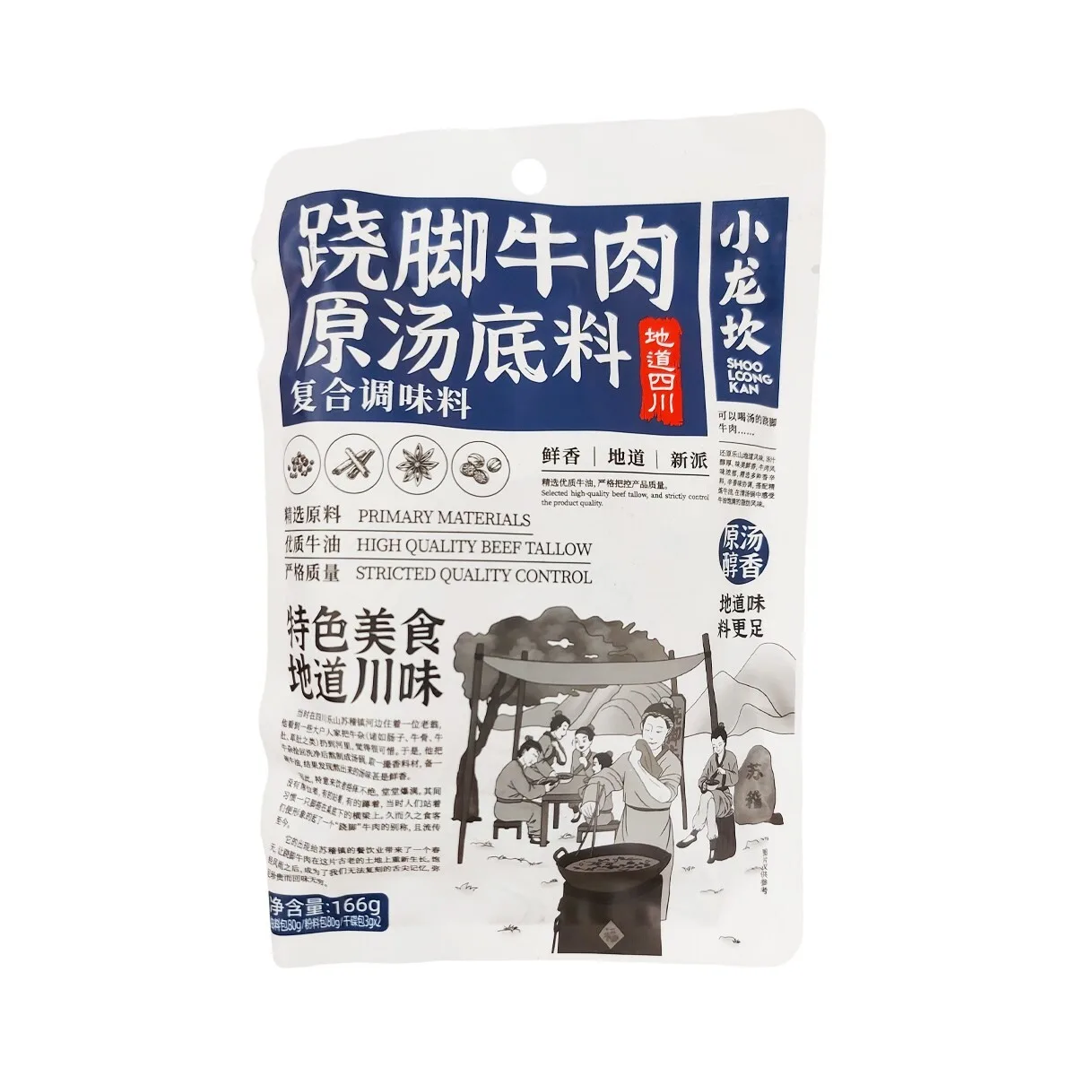 小龍坎翹腳牛肉原湯底料