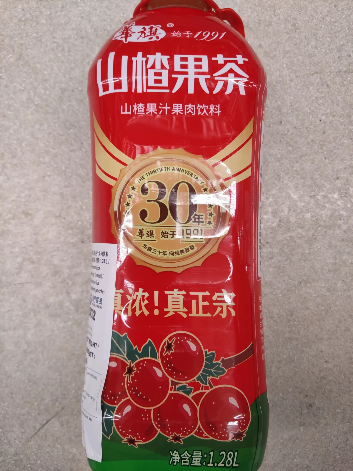 華旗山楂果汁果肉飲料