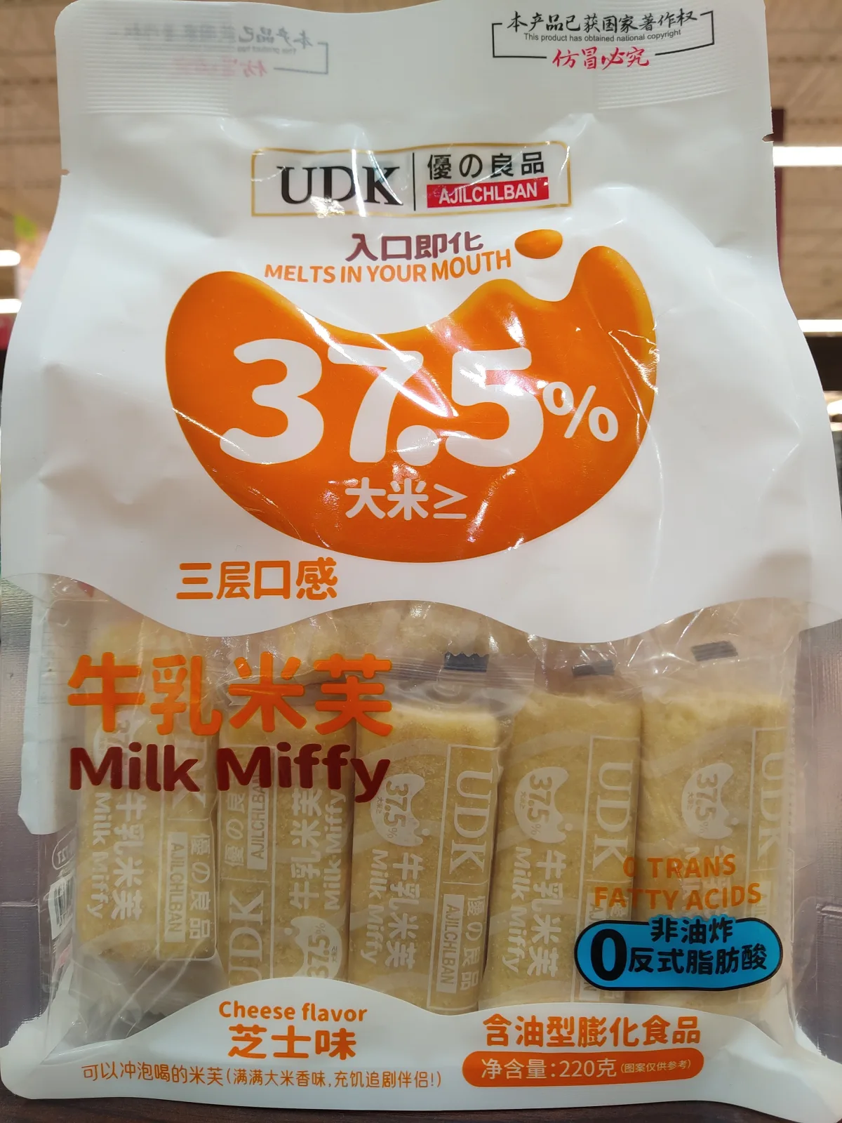 udk-milk-miffvy-cheese