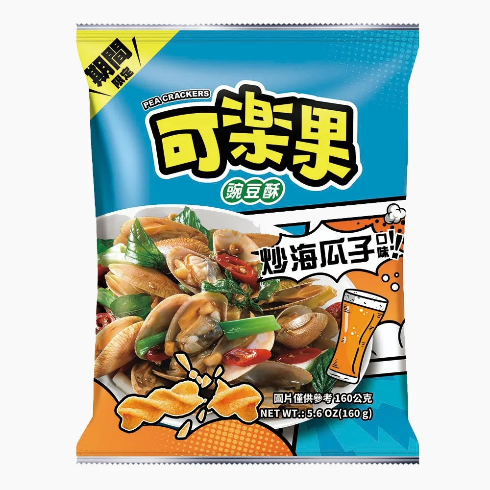 可樂菓豌豆酥（炒海瓜子味）