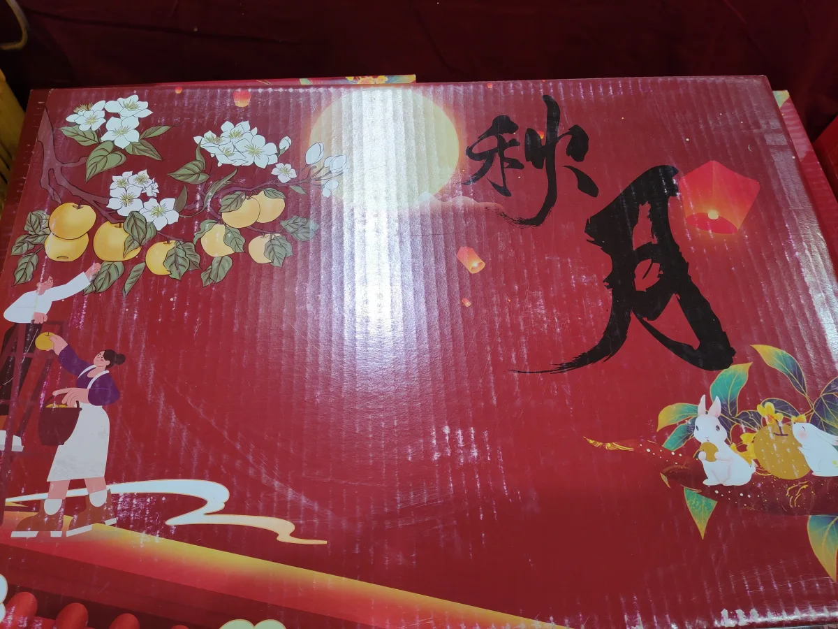 秋月梨礼盒装 （盒子随机）