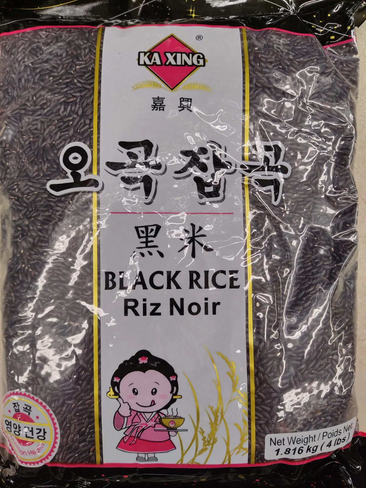 ka-xing-black-rice