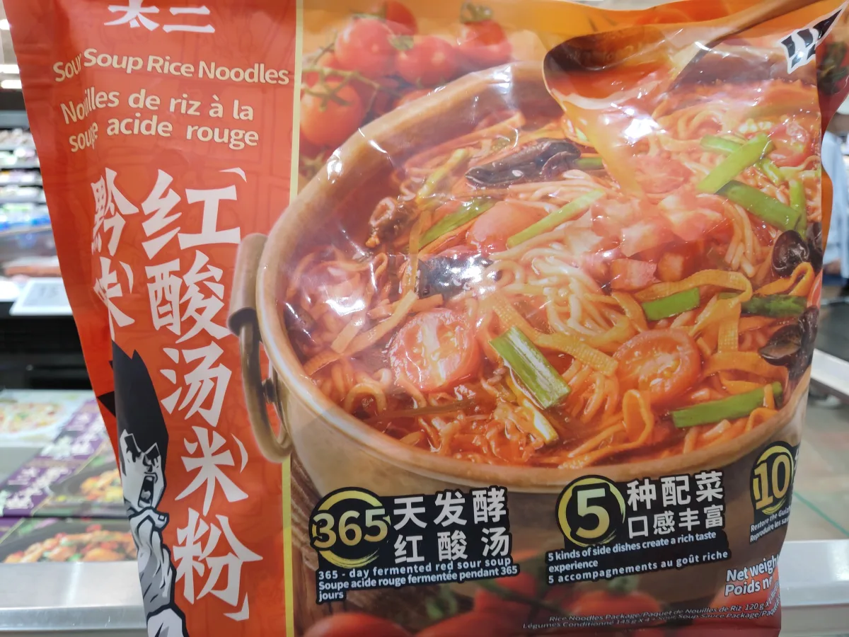 太二黔味红酸汤米粉（冷冻）