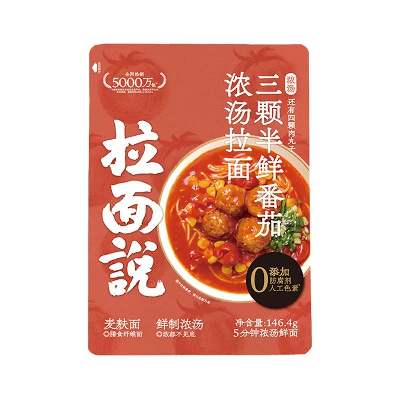 〖袋装〗拉面说 三颗半鲜番茄浓汤拉面 (红色袋)