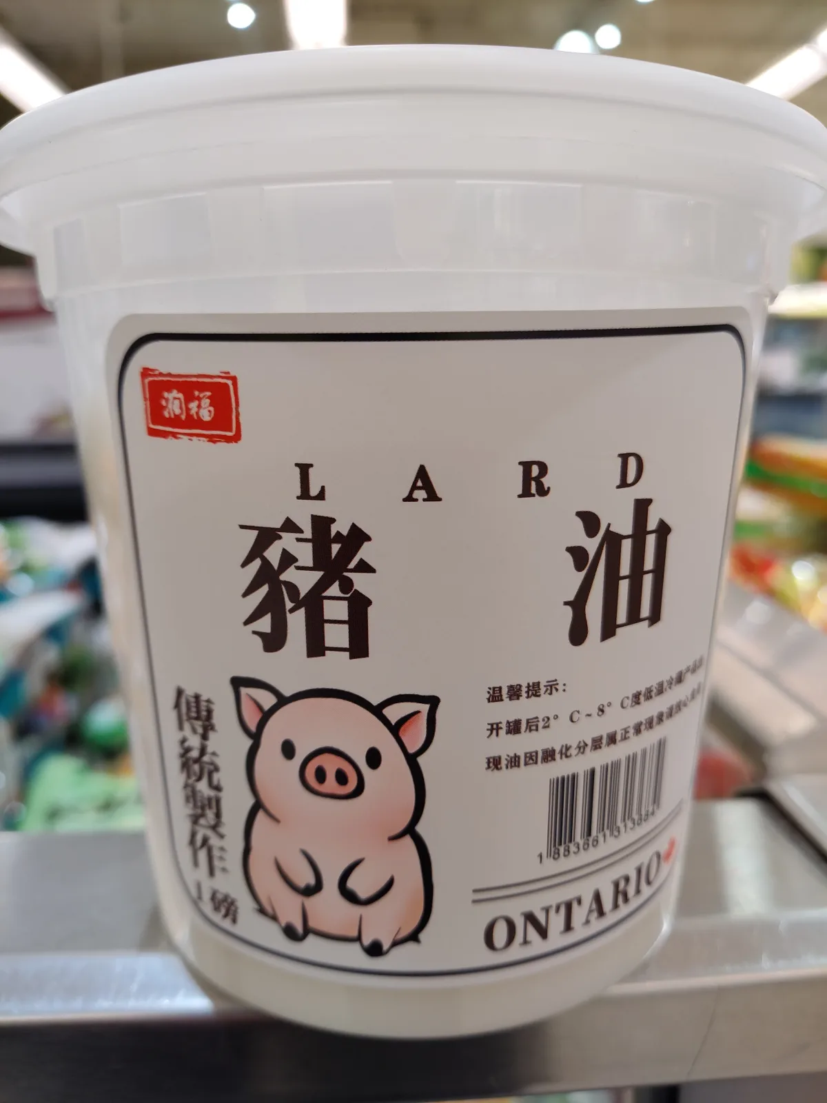 豬油