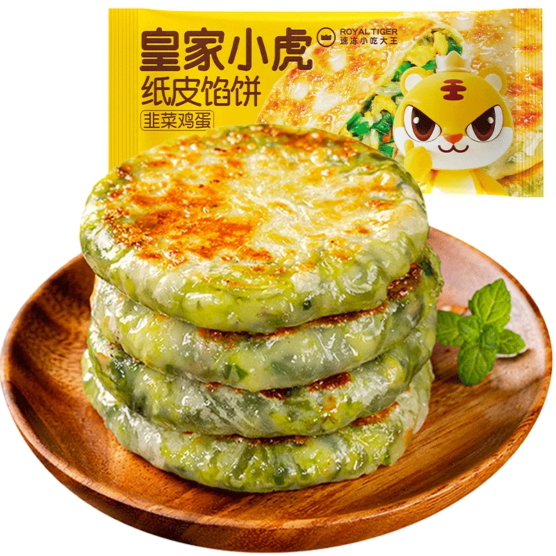皇家小虎紙皮餡餅（韭菜雞蛋）