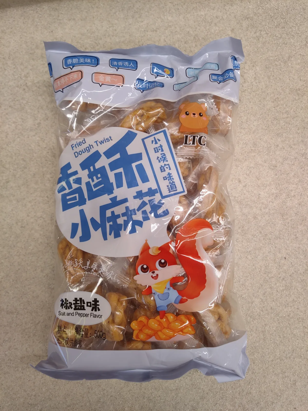 香酥小麻花（椒盐味）